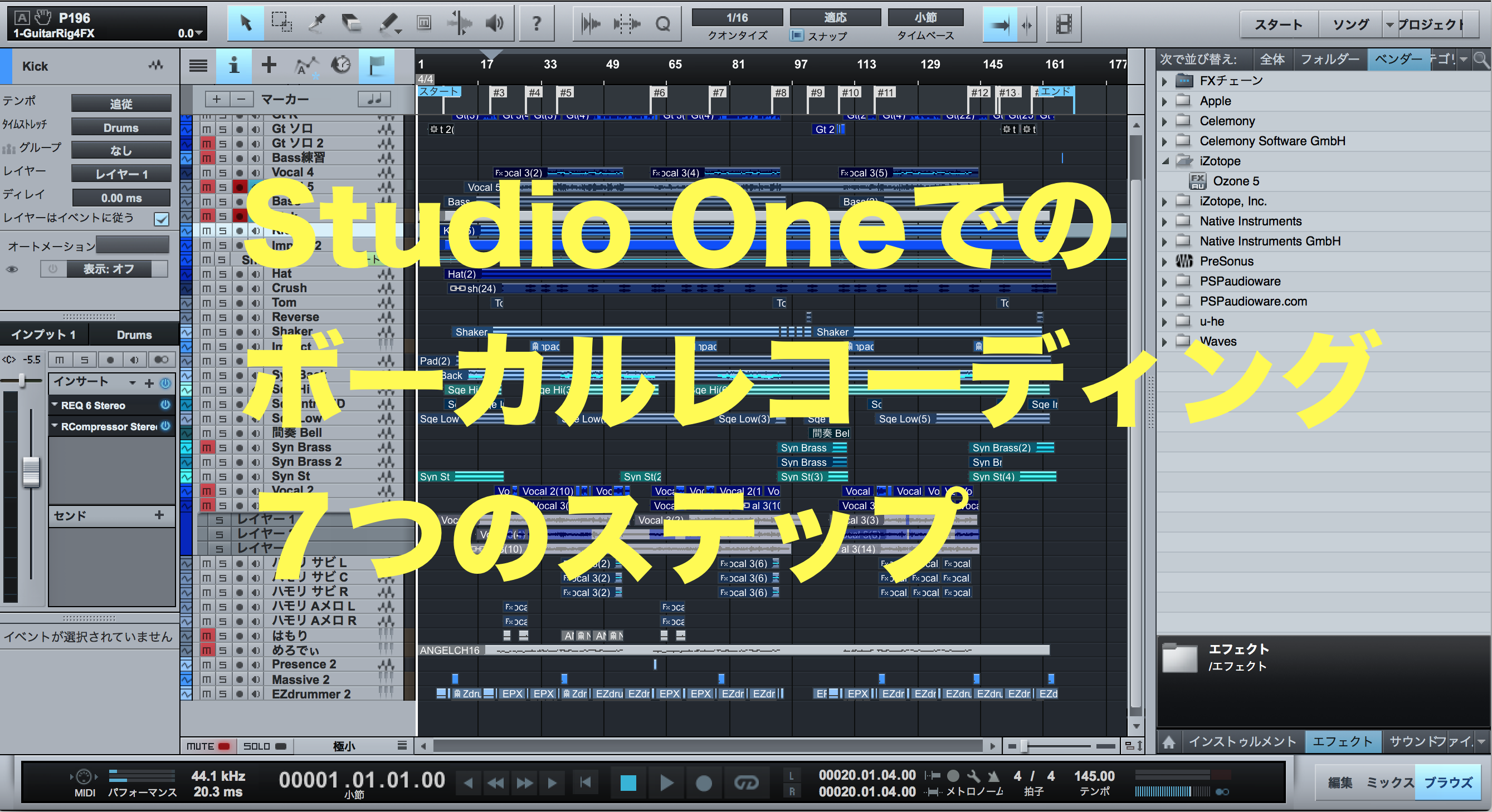 ボーカルレコーディング7